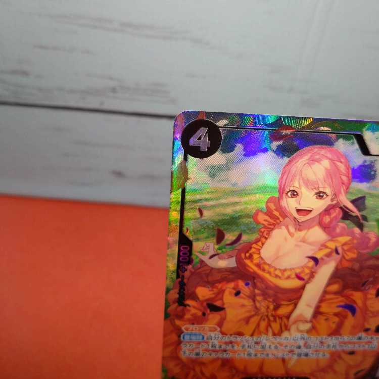 Rebecca (parallel) P-SR OP05-091