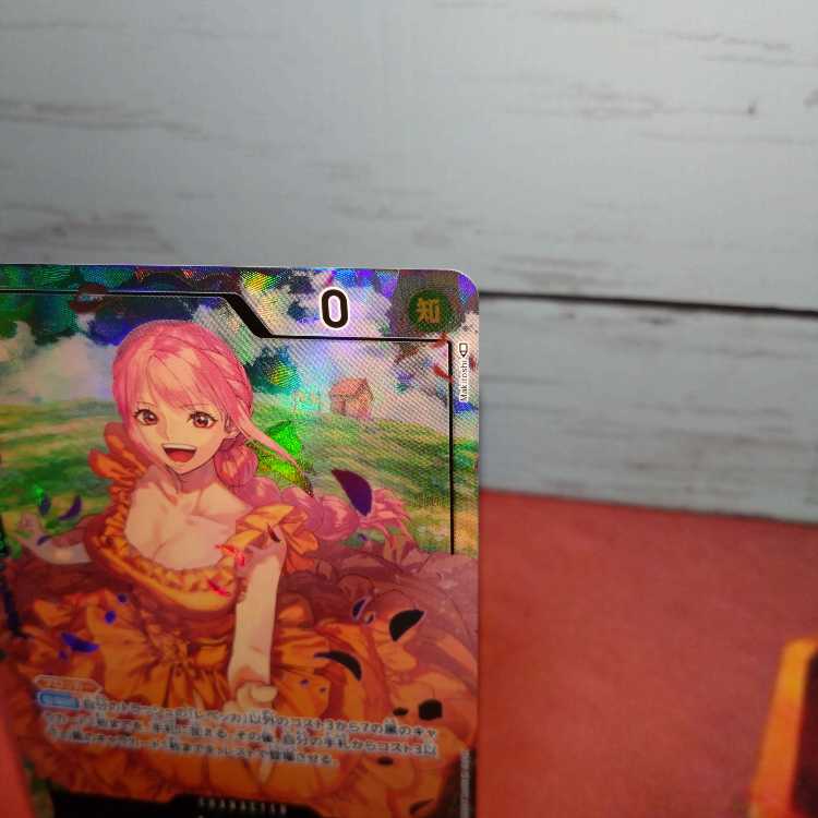 Rebecca (parallel) P-SR OP05-091