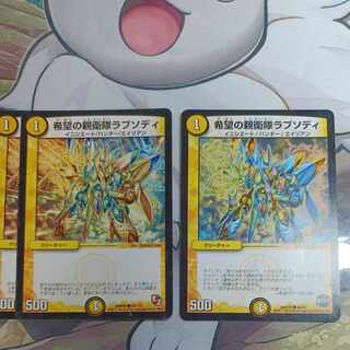 SS Rhapsody of Hope C 76/110