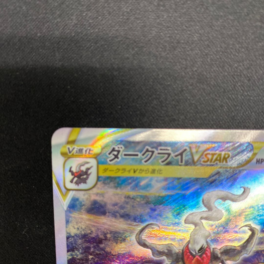 ダークライVSTAR SAR 228/172の通販 cardcollect（662684986