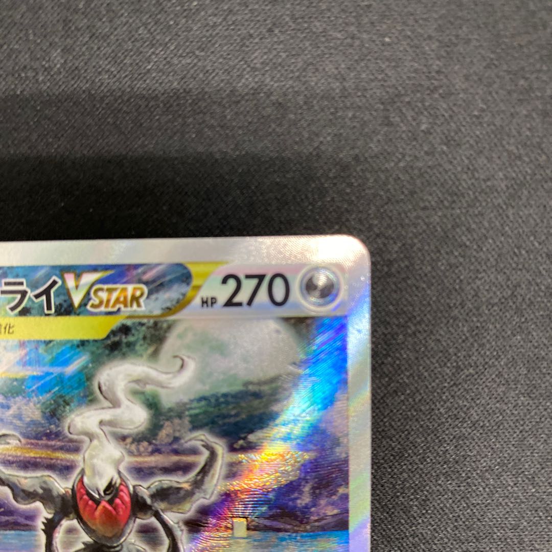 【PSA10】 ダークライ VSTAR SAR PSA10】ポケモンカード ダークライVSTAR SAR 極美品 完美品