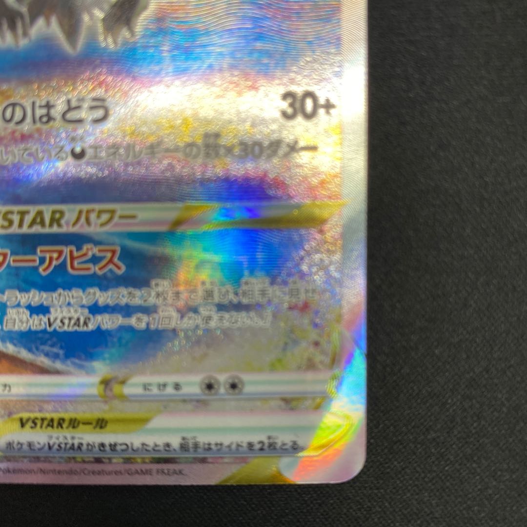 ダークライVSTAR SAR 228/172の通販 cardcollect（662684986
