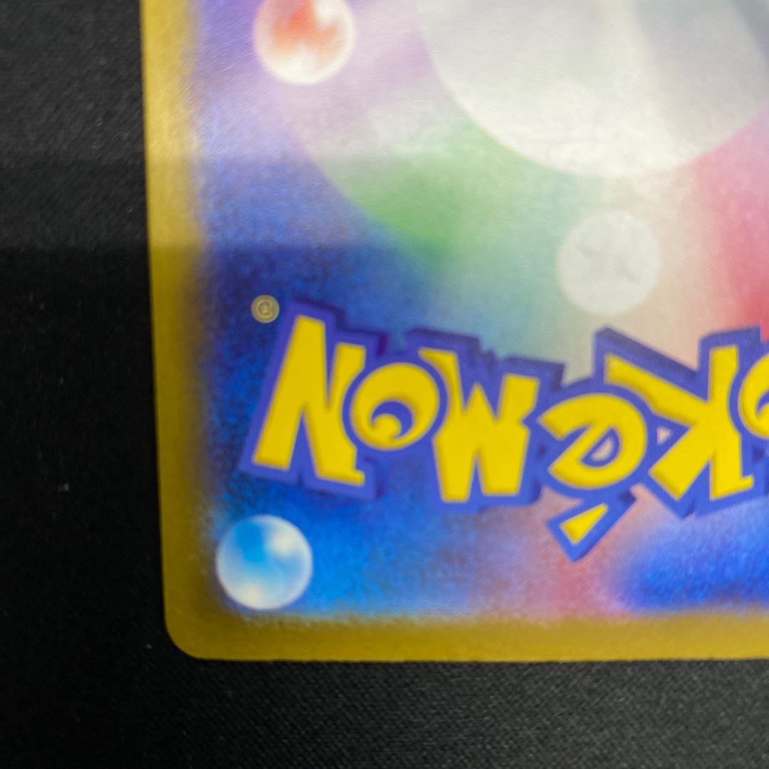 DeoxysVMAX SAR 222/172