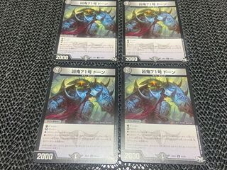 Wicked Demon No. 71 Dawn U 45/93 4 sheets No-1121