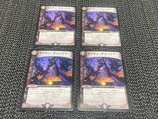 Guillotine Charger C 46/55 4 sheets No-1122