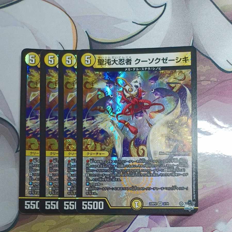 Saint Chaos Dai Ninja Kousoku Zeshiki VR 2/74