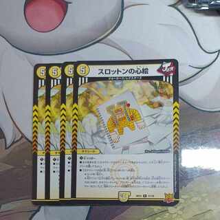 Slotton's heart picture R 11/76