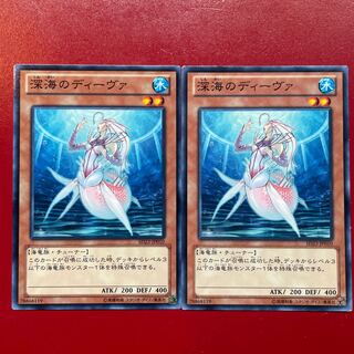 深海のディーヴァ ノーマル JP010