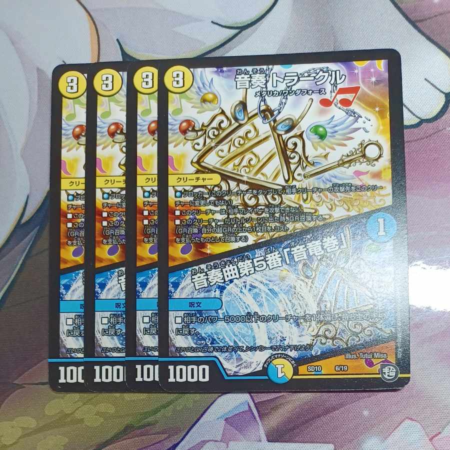 Oto-playing Trakl|Oto-playing No.5 "Oto-tornado" 6/19