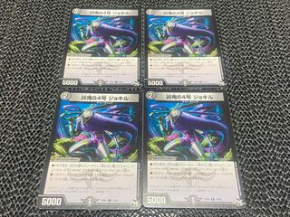 Wicked Demon No. 64, Jokil C 73/93, 4 sheets, No-1126