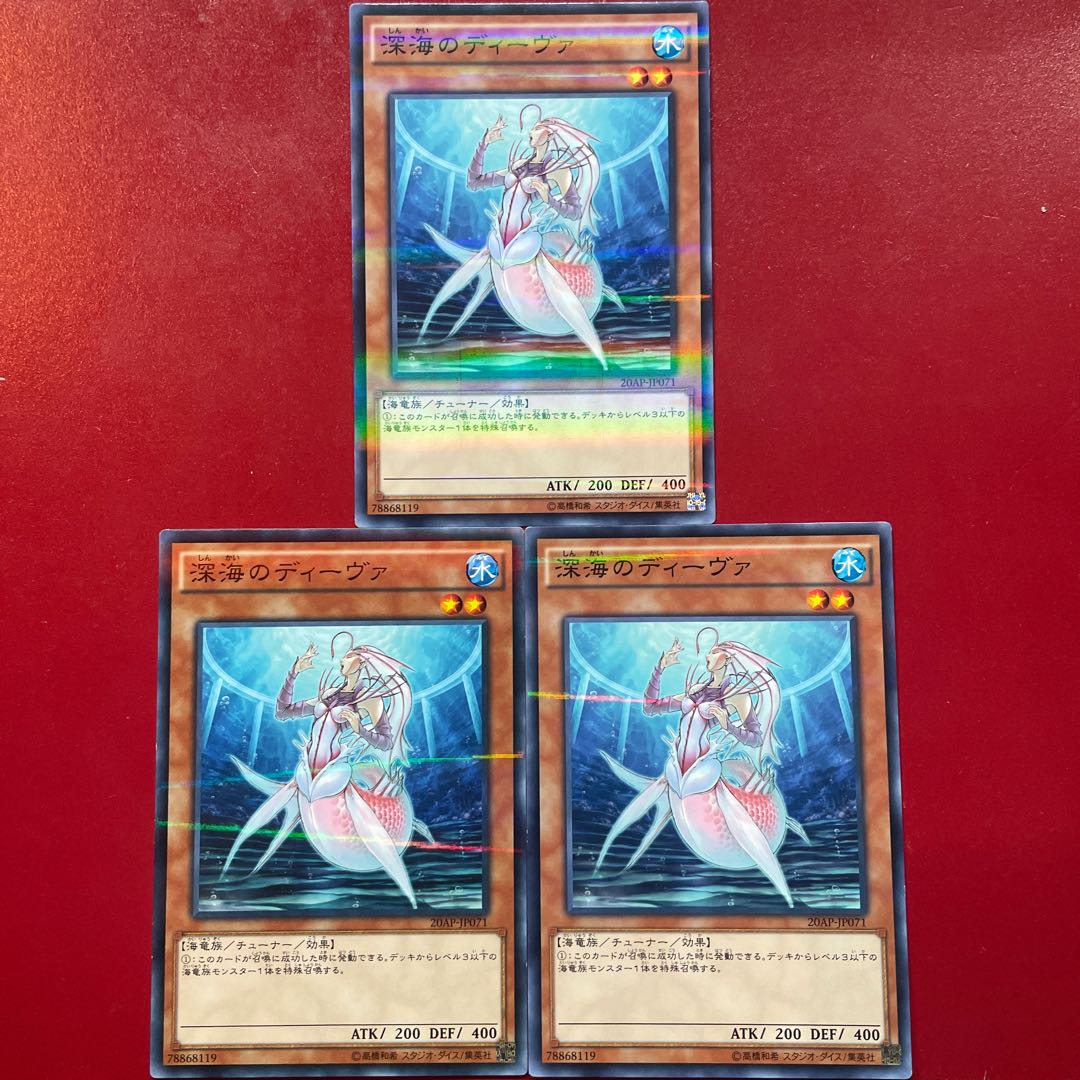 Deep Sea Diva parallel normal JP071