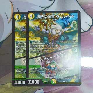 Velvet, Priestess of Flash｜Fairy, Power R 62/130