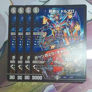 End γ Dorbro｜Bone Dance/Charger 13/27