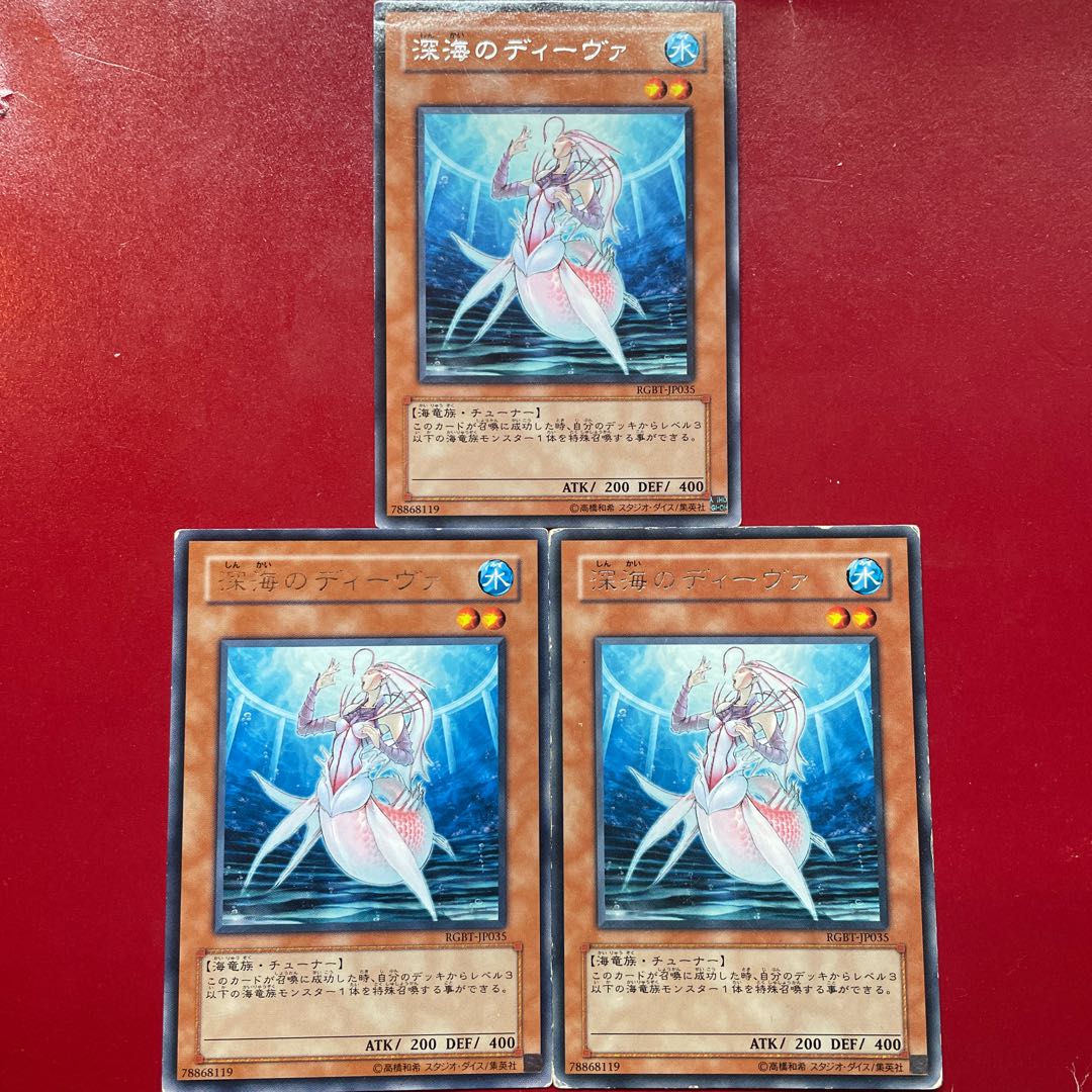 Deep Sea Diva rare JP035
