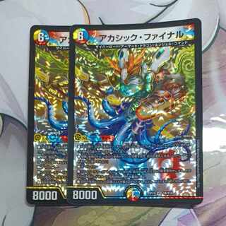 Akashic Final VR 18/110