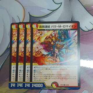 True Evil Consolidated Bau M. Romayon R 36/68