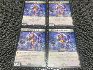 Wicked Demon No. 23, Alacre U 40/93, 4 sheets, No-1132