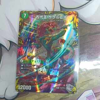 始原塊 ジュダイナ｜古代王 ザウルピオ(20th銀トレジャー) VIC TR2a/10｜TR2b/10