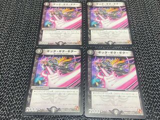 Gitta Gitta Guitar U 55/110 4 pieces No-1134