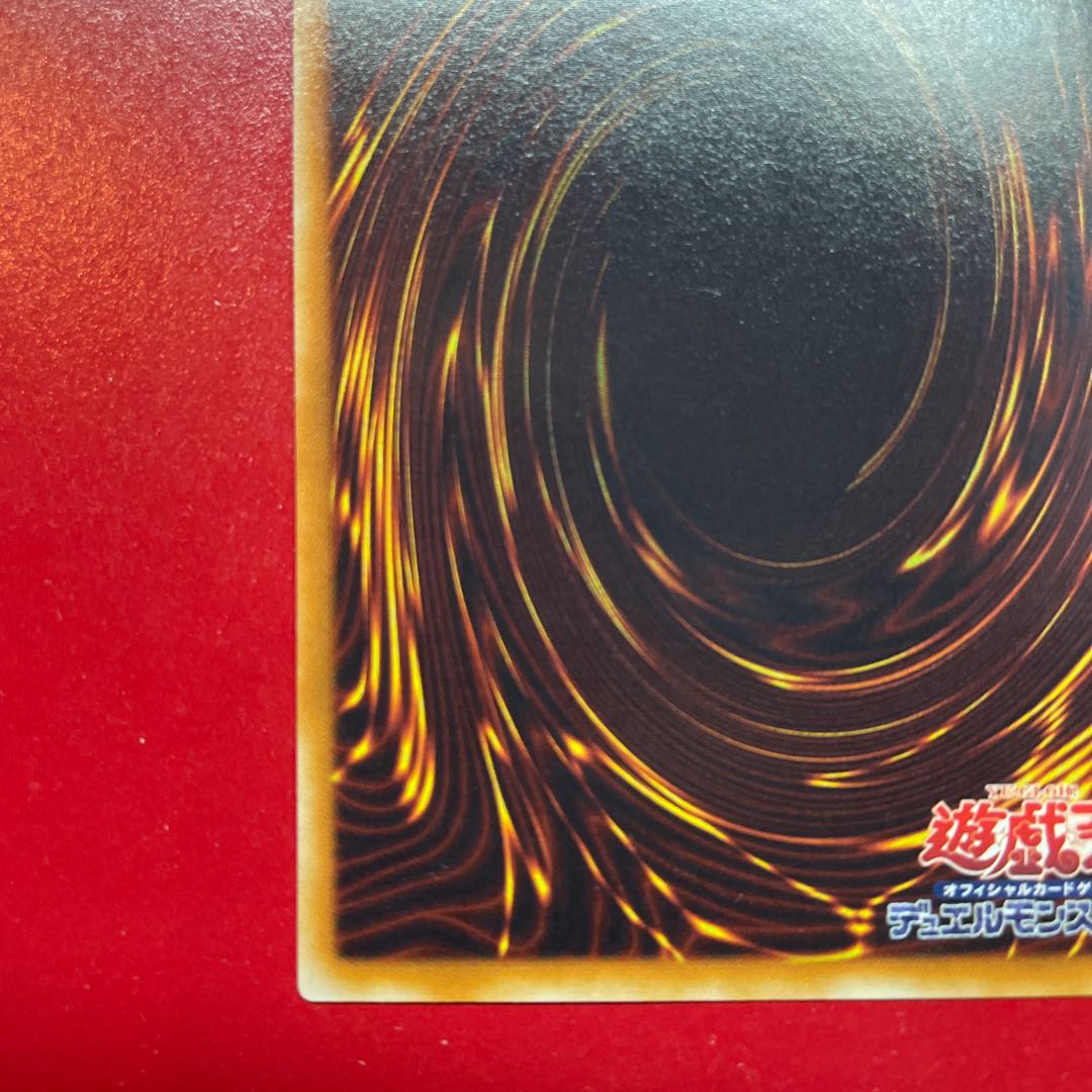 遊戯王 サイバー・ツイン・ドラゴン 【CRV】レリーフ アルティメット