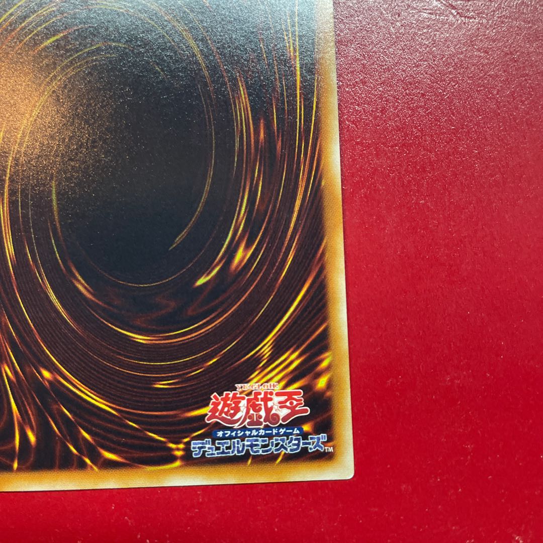 遊戯王 サイバー・ツイン・ドラゴン 【CRV】レリーフ アルティメット