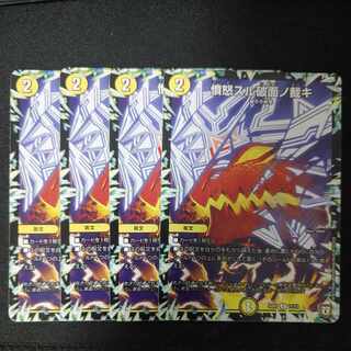 Anger Suru Rukumen no Kajaki U 65/93 4 sheets