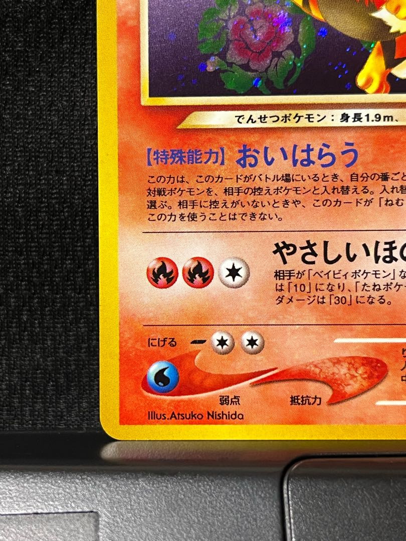 やさしいウィンディ/カツラのウィンディ Yahoo!オークション -「カツラのウィンディ」(ポケモンカード