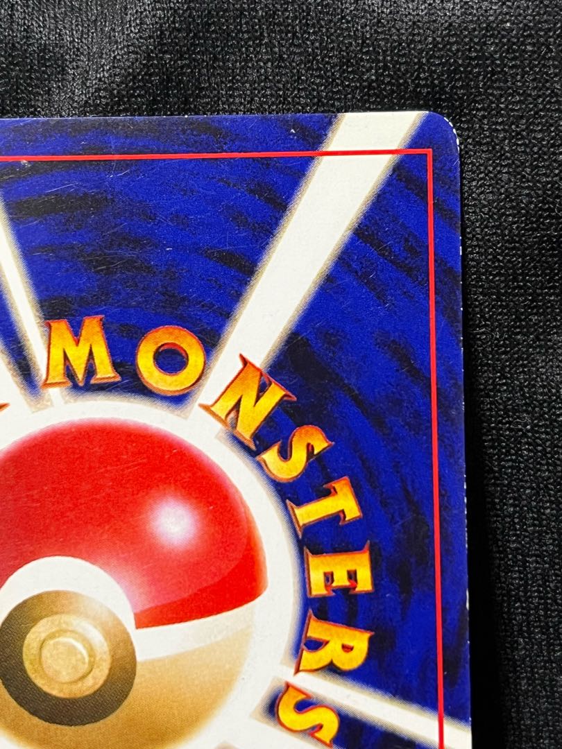 やさしいウインディ 旧裏【値下げ中！】