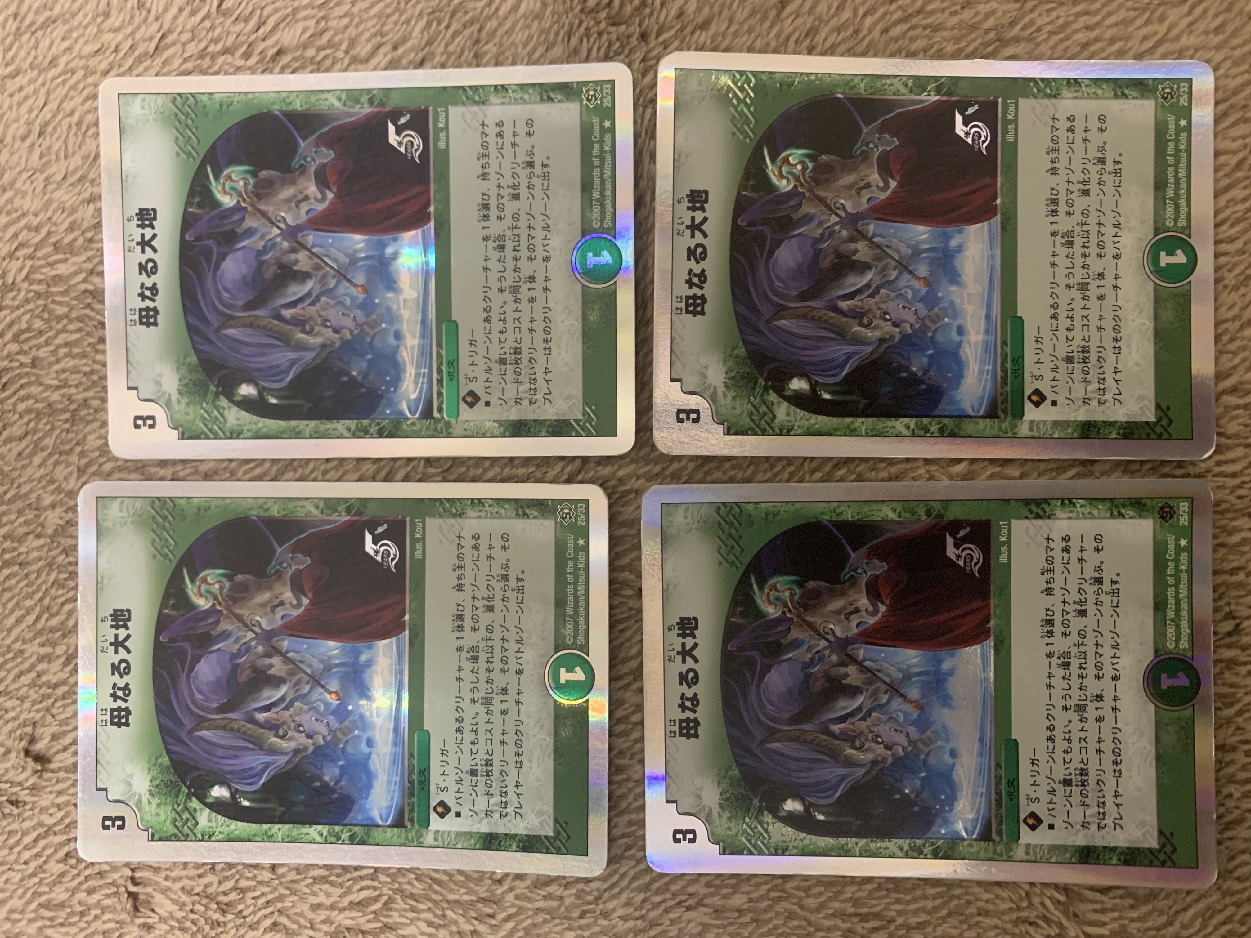 Soulswap (Superdeck spec.) R-foil 25/33