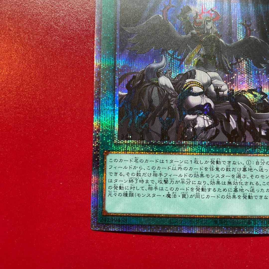 Aee 3 Forbidden Droplet Prismatic Secret Rare JP065