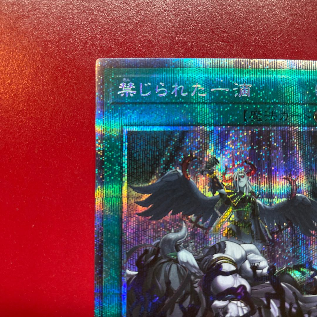 Aee 3 Forbidden Droplet Prismatic Secret Rare JP065
