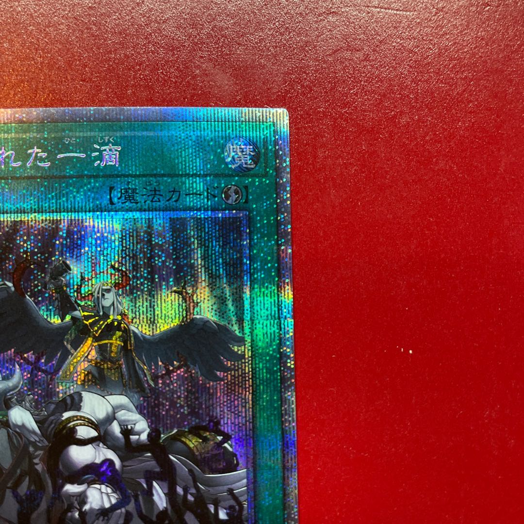 Aee 3 Forbidden Droplet Prismatic Secret Rare JP065