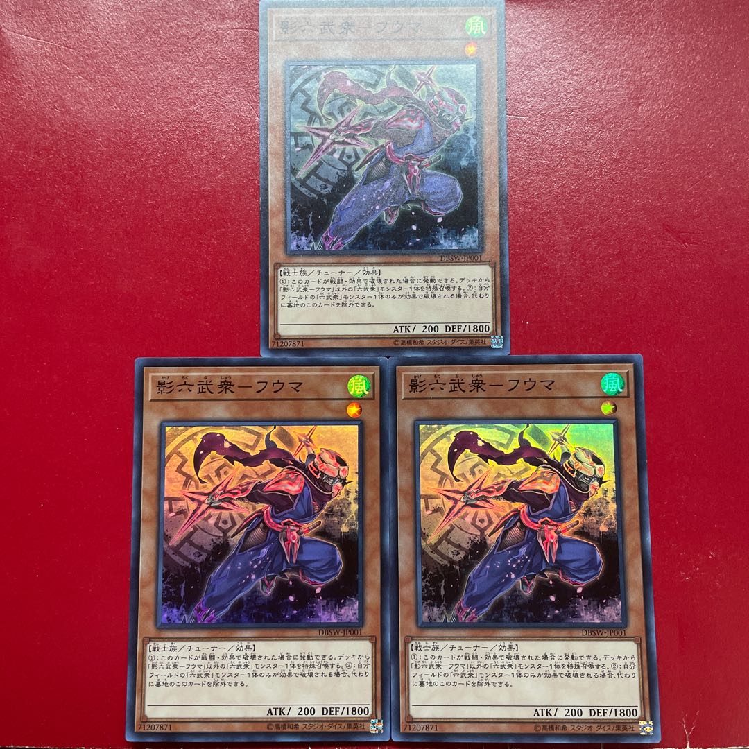 Kage Rokubushu - Fuma Super Rare JP001