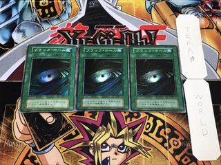 ブラック・ホール 初期 スーパー 3枚セット