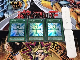 死者蘇生 初期 スーパー 3枚セット