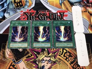 サンダー・ボルト 初期 スーパー 3枚セット