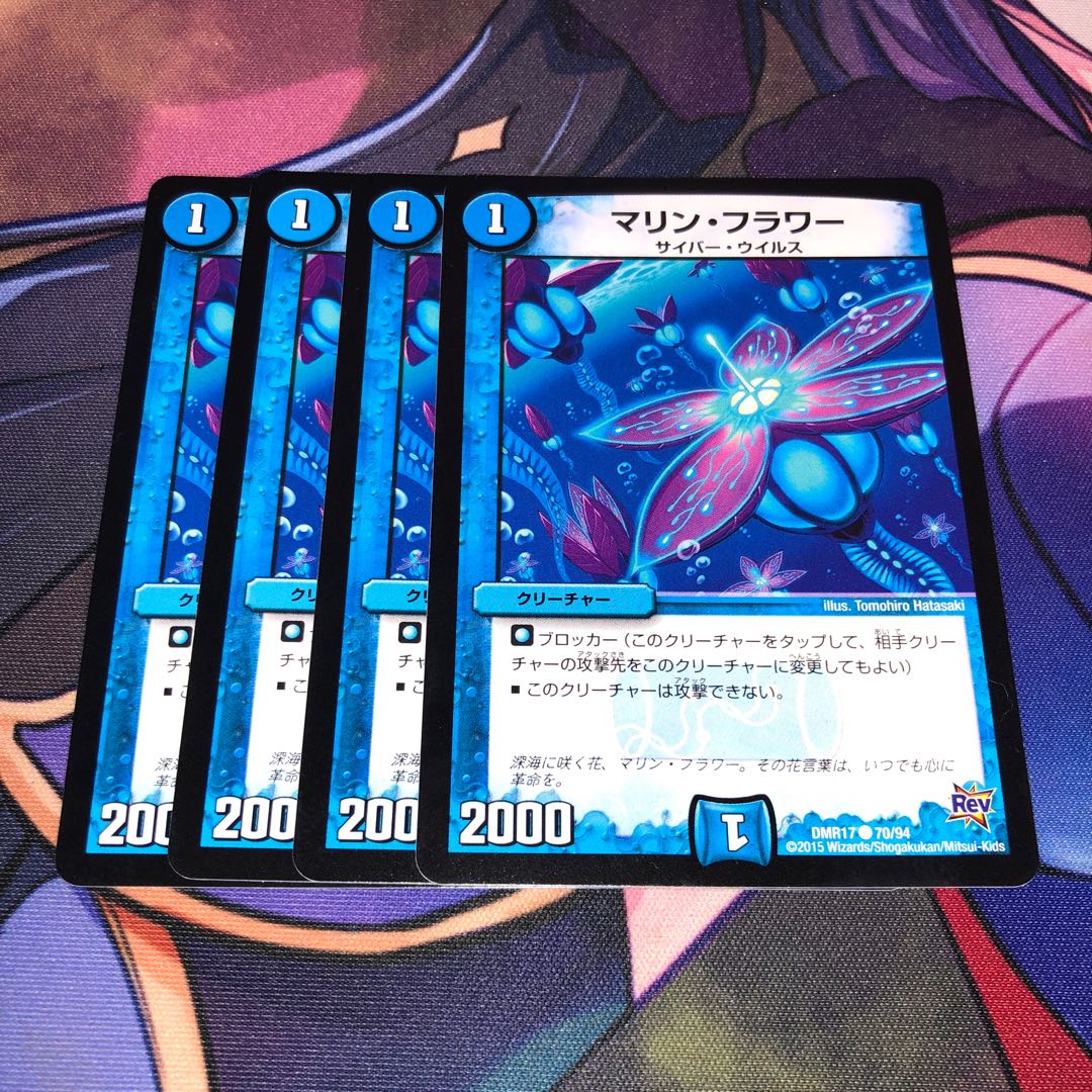 Marine Flower C 70/94 1枚