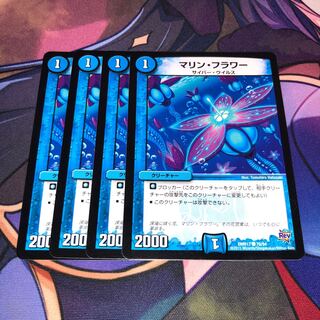 Marine Flower C 70/94 1枚