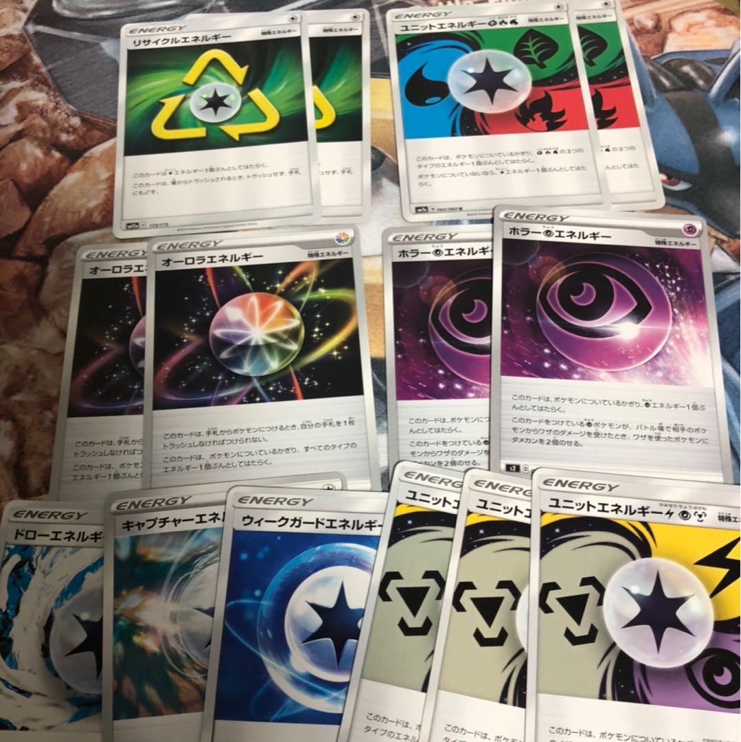 エネルギー　あまり