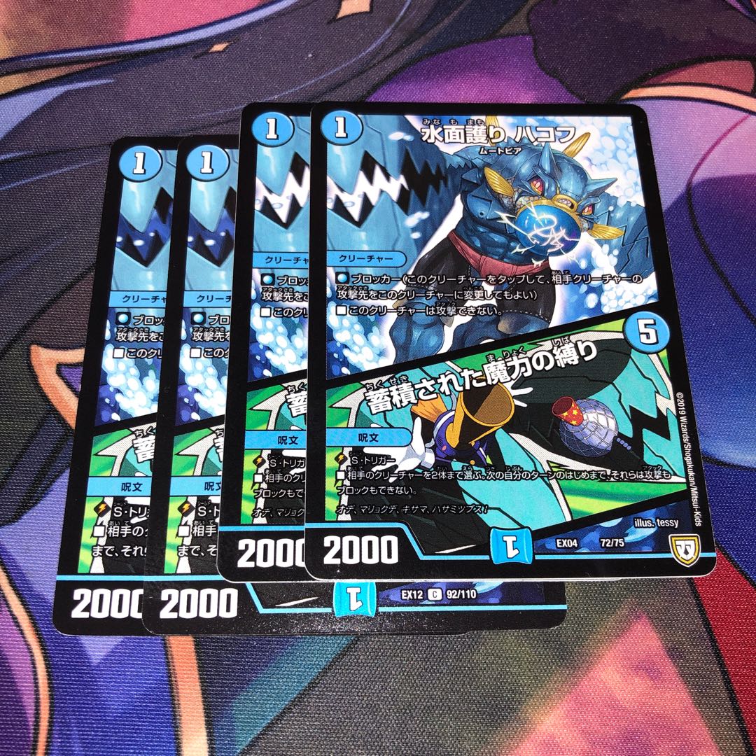 Water surface protection HAKOF|Binding of accumulated magic power