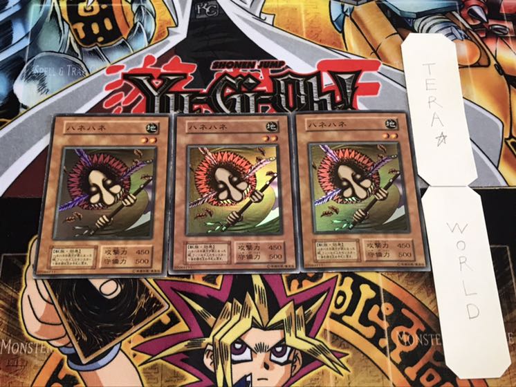 ハネハネ 初期 スーパー 3枚セット 3枚