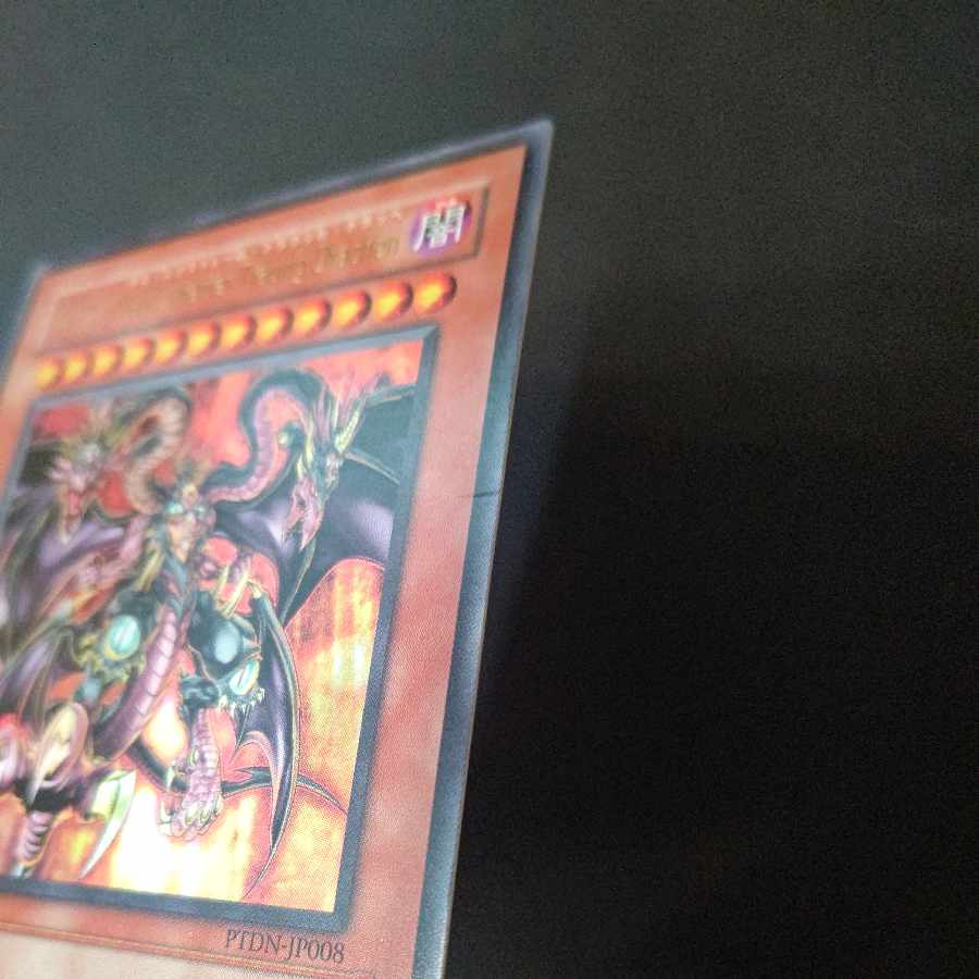 Yubel-Das Extremer Traurig Drachen Ultra Rare JP008 1枚