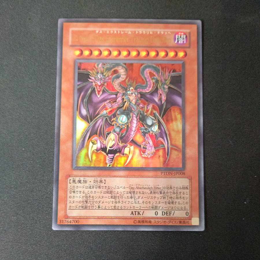 Yubel-Das Extremer Traurig Drachen Ultra Rare JP008 1枚