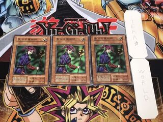 聖なる魔術師 初期 スーパー 3枚セット