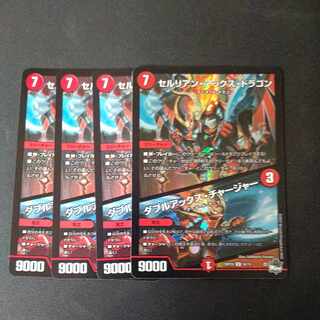 Cerulean Axe Dragon｜Double Axe Charger U 3 normal, 1 foil set