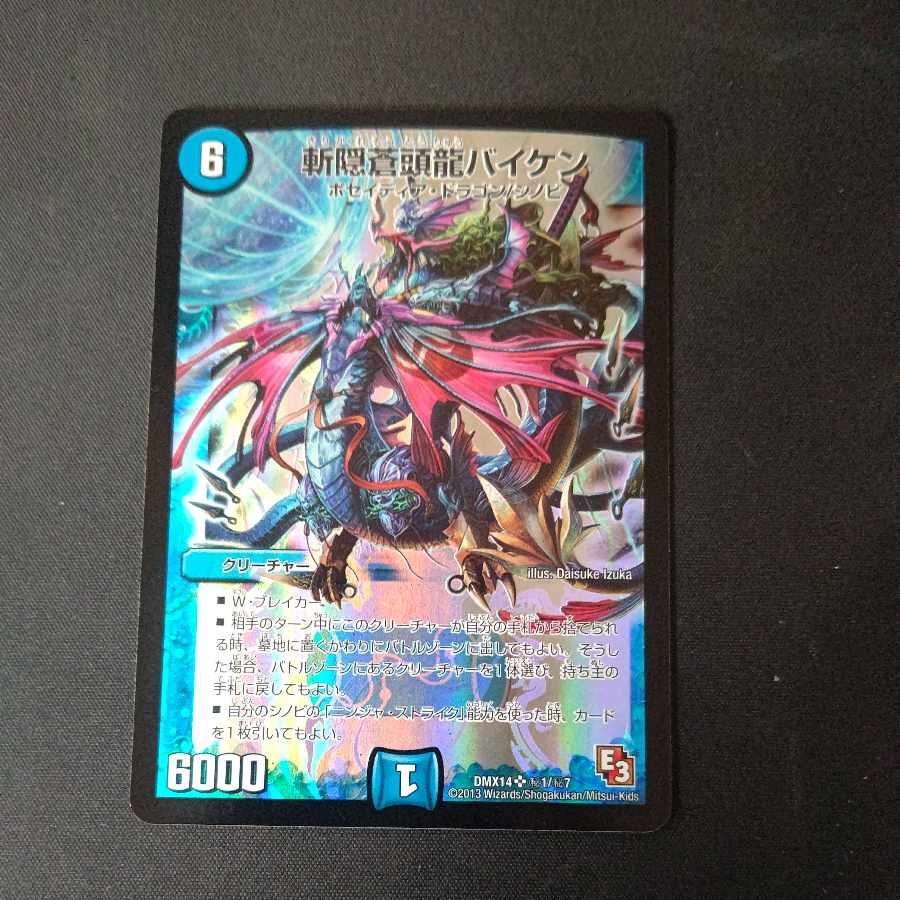 Baiken, Zan'yaku Sotou Ryu SR