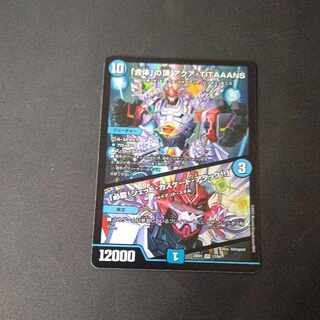 The Summit of "Combination" AQUA TITAAANS Jet Cascade Attack! VR 17/84