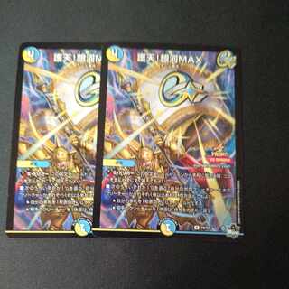 Proten! Ginga MAX Promo Set of 2