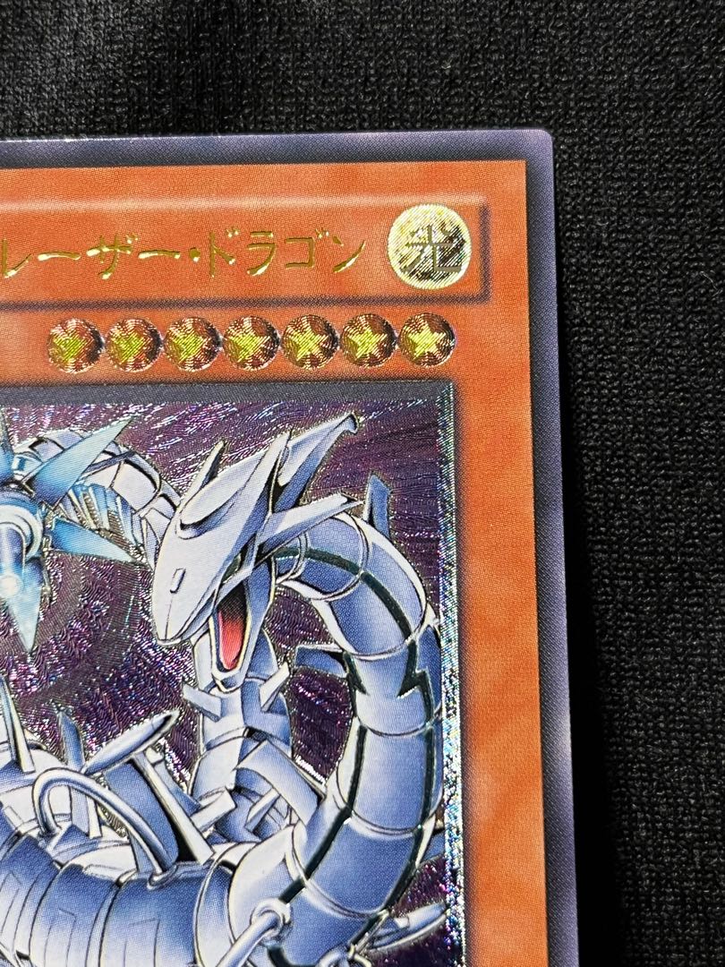Cyber Laser Dragon Relief Ultimate Rare