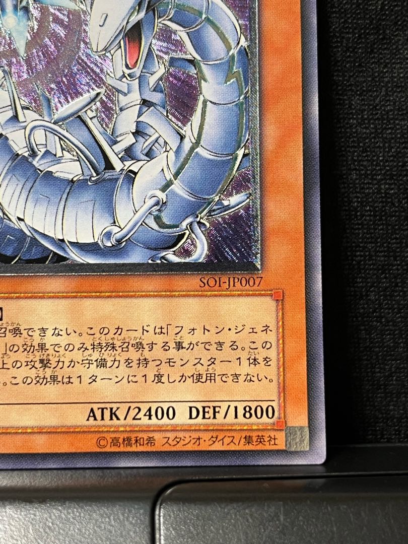 Cyber Laser Dragon Relief Ultimate Rare
